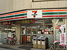 周辺：セブンイレブン 西荻神明通り店（336m）