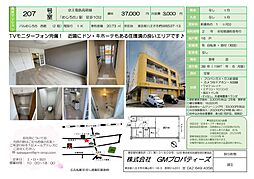 パルめじろ台西館