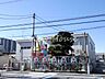 周辺：幼保連携型認定こども園高崎保育所 252m