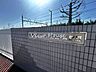 その他：倉賀野駅・お買い物施設が徒歩１０分圏内♪