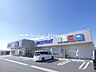 周辺：マルエドラッグ高崎吉井バイパス店 783m