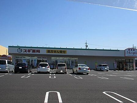 スギ薬局太田八幡町店 859m