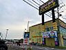 周辺：ドン・キホーテ伊勢崎店 1866m営業時間≪9：00〜早朝5：00≫　雑貨から食品まで品揃い豊富！お買い物に便利♪