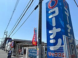 周辺施設の画像