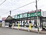 周辺：【スーパー】業務スーパー　小松今江店まで753ｍ