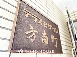 テラスセザール方南町