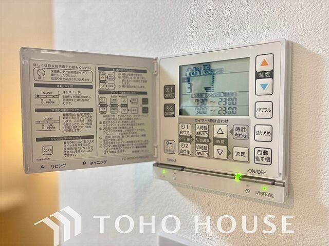 設備 杉並区高円寺南5丁目