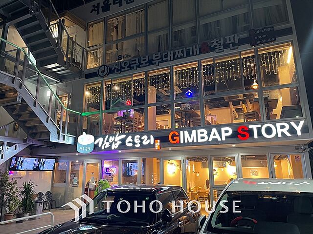 周辺 スカイフォレストレジデンス 4階/-