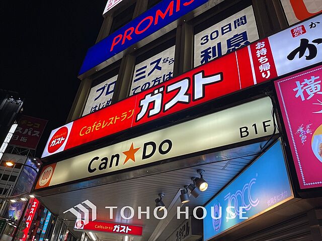 周辺 高田馬場住宅 4階/-