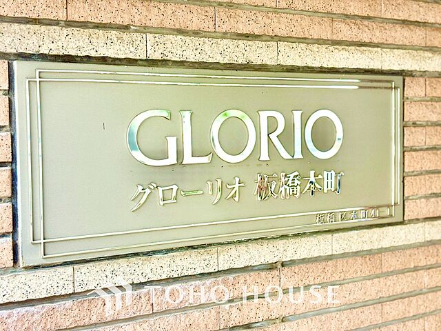 外観 グローリオ板橋本町 7階/-