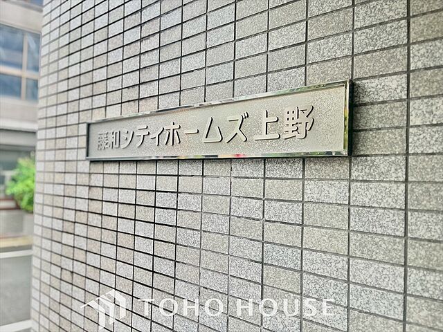 エントランス 藤和シティホームズ上野 3階/-