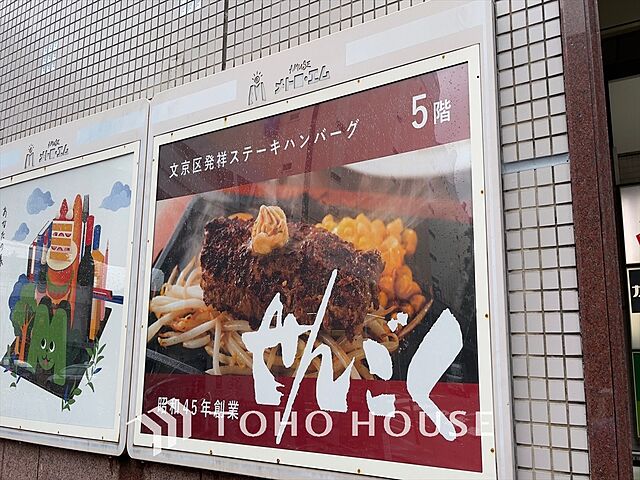 周辺 ダイアパレス水道橋 10階/-