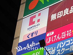 周辺施設の画像