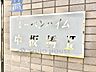 外観：【レーベンハイム中板橋?】