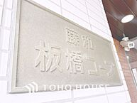 東京都北区滝野川7丁目2-7：物件画像