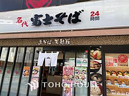 周辺施設の画像