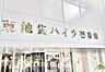 外観：新耐震基準適合の安心感に加え、大規模修繕工事実施済み。長期修繕計画もあり、将来を見据えてお住まいいただける管理状態の良いマンションです。