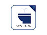 トイレ：現在改装中◆快適◆な生活に不可欠。節水型の高性能トイレを新設。