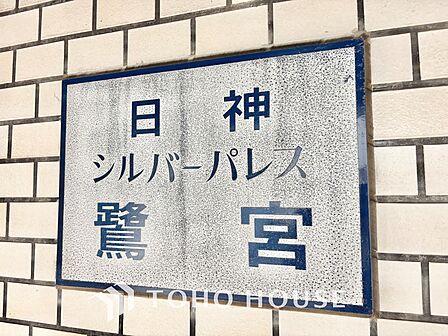 ほんの少しのこだわり。ちょっとした色使いがその家がもつ雰囲気、趣(おもむき)を携え、暮らす家族や訪ねてくる友人・知人に新鮮な香りを運んできます。