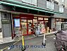 周辺：まいばすけっと祖師谷
