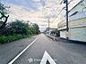 周辺：◆緑豊かな住彩る閑静な住宅街◆青空が映える綺麗に整った道路環境。交通量が少なく静かなエリアのため、小さなお子様のお散歩や毎日の通学・買い物も安心感を持って過ごせる快適な住環境です。