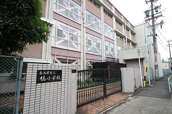 周辺：名古屋市立橘小学校