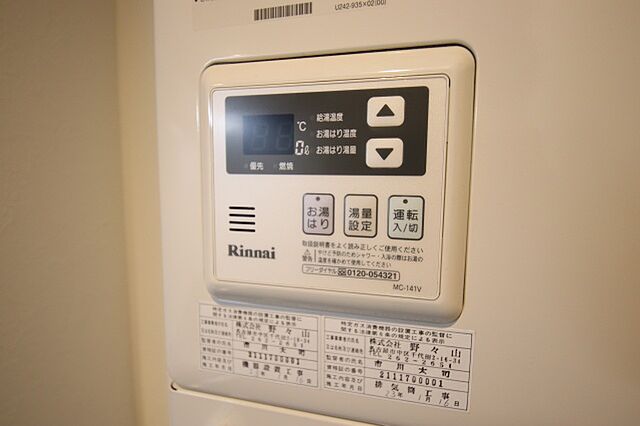 設備