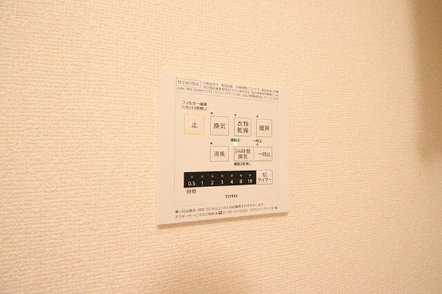 設備