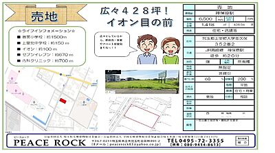 外観:イオン目の前で新発売!広さも十分御座いますので、御商売などに如何でしょうか!! 外観:イオン目の前で新発売!広さも十分御座いますので、御商売などに如何でしょうか!!