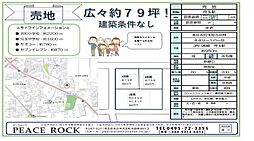 本庄市児玉町吉田林3区画