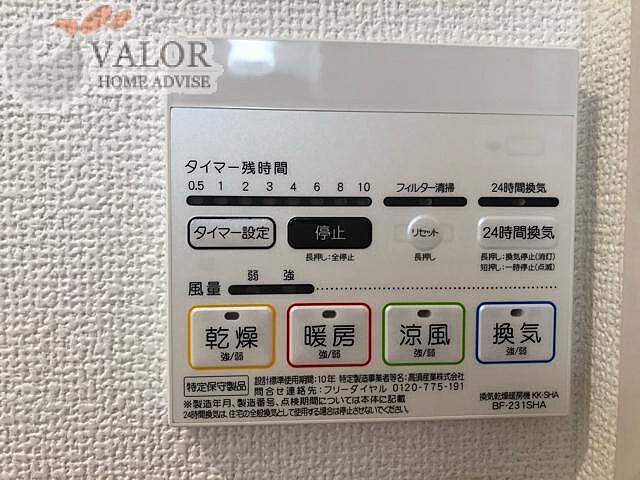 設備