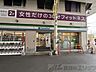周辺：ファミリーマート阪急淡路駅前店 徒歩5分。 360m