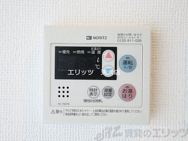 設備