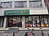 周辺：グルメシティ南森町店 徒歩9分。 700m