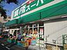 周辺：業務スーパー内本町店 徒歩7分。 490m
