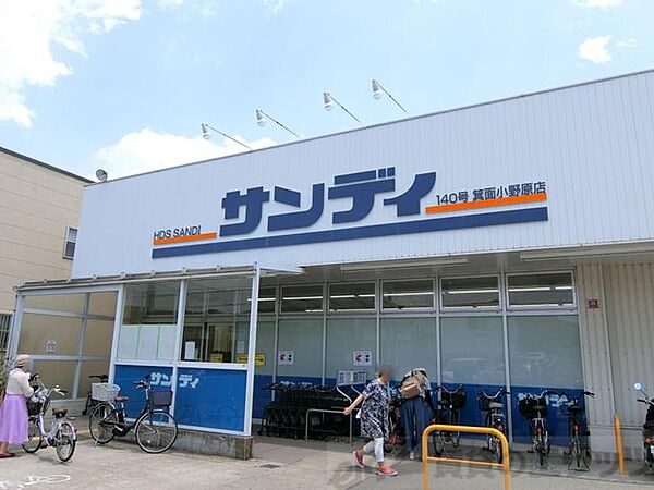 画像19:サンディ箕面小野原店 徒歩49分。 3910m