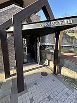 ベルメゾン千里山 205 ｜ 大阪府吹田市千里山東３丁目6-1（賃貸マンション1K・2階・19.77㎡） その8