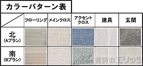 リッツ新大阪プレミアム 309 ｜ 大阪府大阪市東淀川区西淡路１丁目13-11（賃貸マンション1LDK・3階・33.46㎡） その19