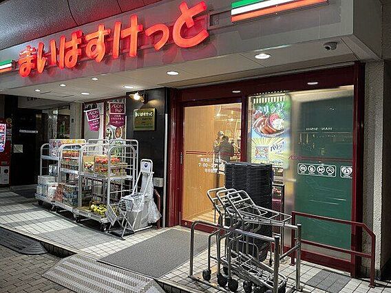 まいばすけっと...