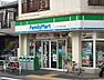 周辺：ファミリーマート東十条店 徒歩4分。 280m