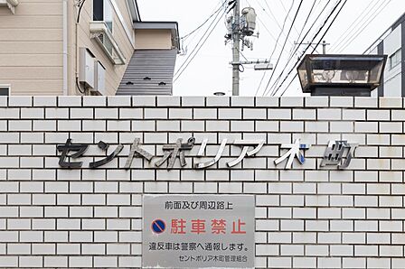 大通りから一本細道に入った、静かな住環境にあるマンションです
