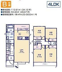 東村山市久米川町2丁目　新築戸建・LDK20帖超