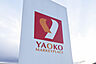 周辺：ヤオコー熊谷ニットーモール店 829m