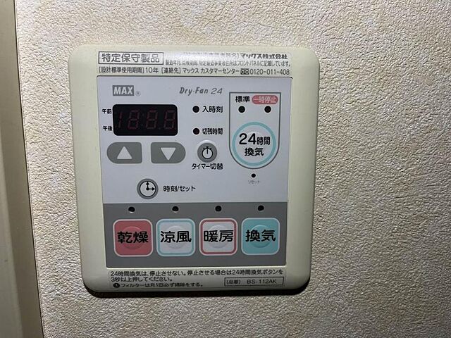 設備