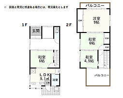 売中古戸建　静岡市葵区羽鳥4丁目