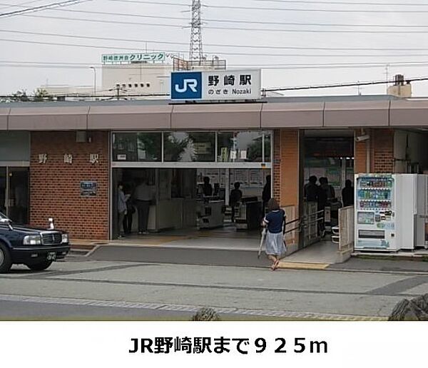 画像20:JR野崎駅まで925m