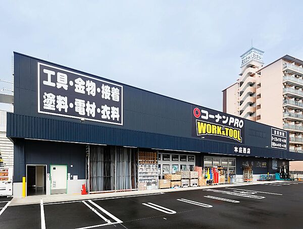 画像29:【ホームセンター】コーナンPRO WORK&TOOL本庄西店まで230ｍ