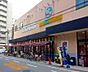 周辺：【スーパー】阪急オアシス 同心店まで360ｍ