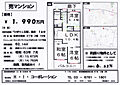 キャニオンマンションひばりケ丘1階1,990万円