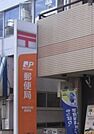 新板橋郵便局 352m